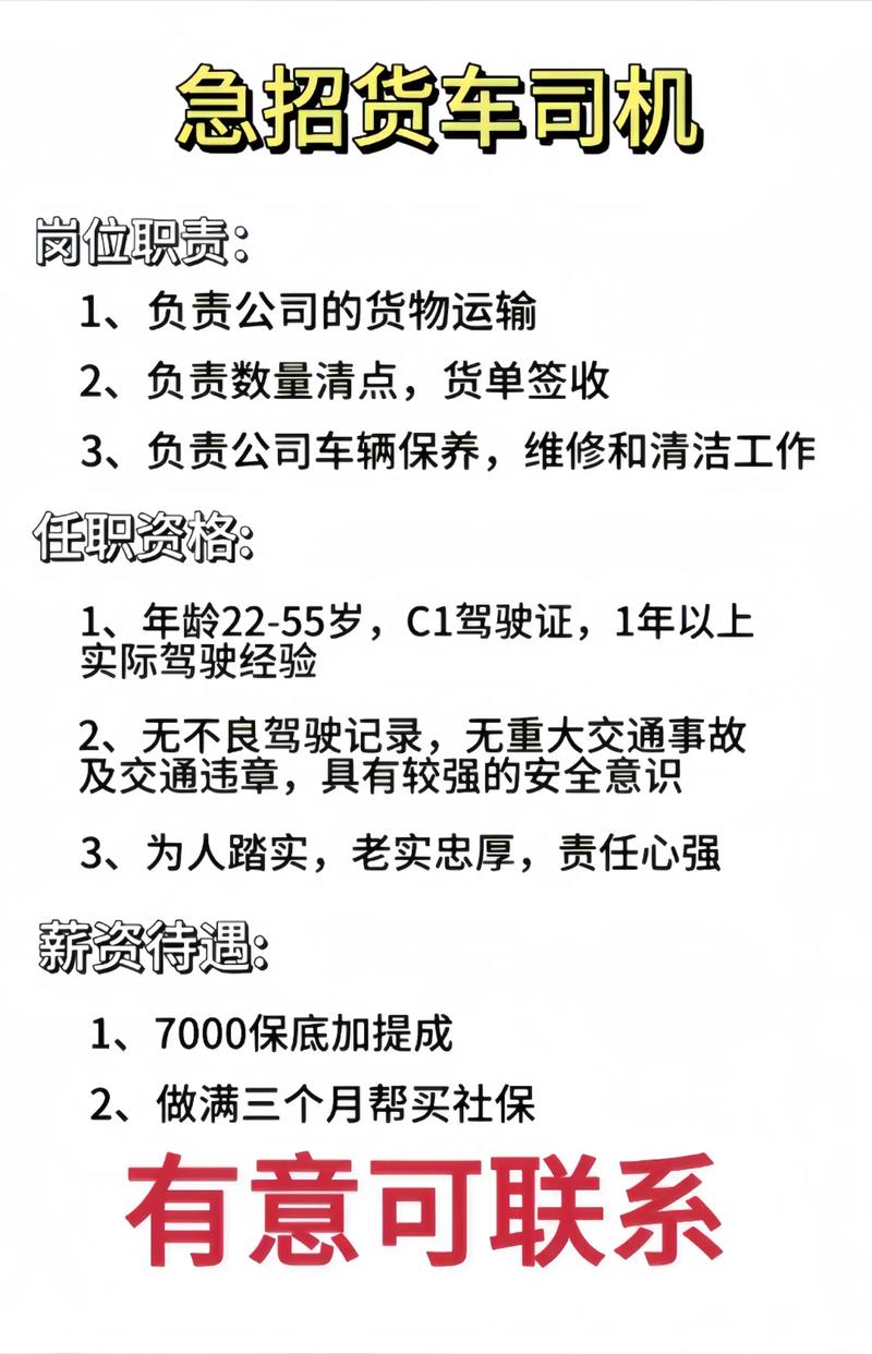 淮安市驾驶员招聘最新动态与行业趋势深度解析