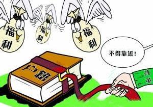 西安户籍改革最新政策