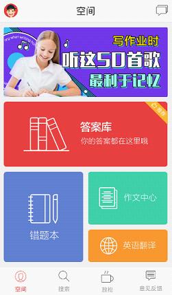 作业互动组最新版，助力学习进步的高效工具