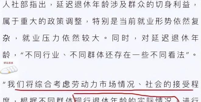 女性延迟退休最新动态，影响与挑战的全面解析