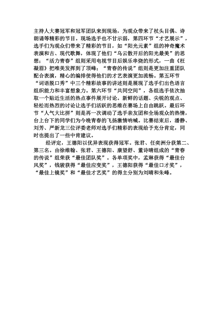 科技创新重塑全球经济格局，展望未来的最新动态新闻稿