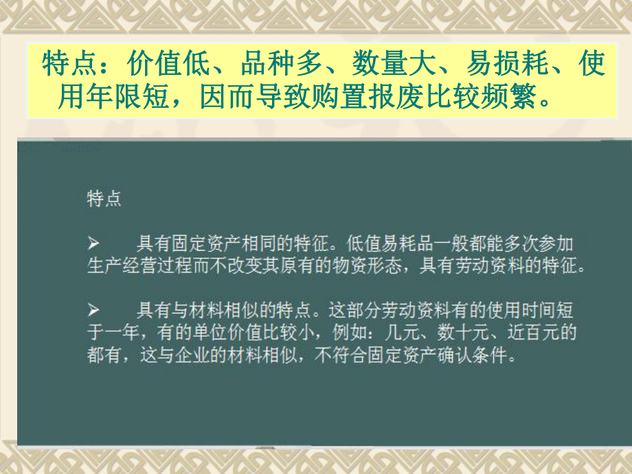 最新低值易耗品定义及其应用领域概述