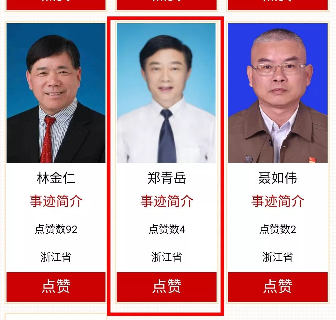 玉环县最新人事任免